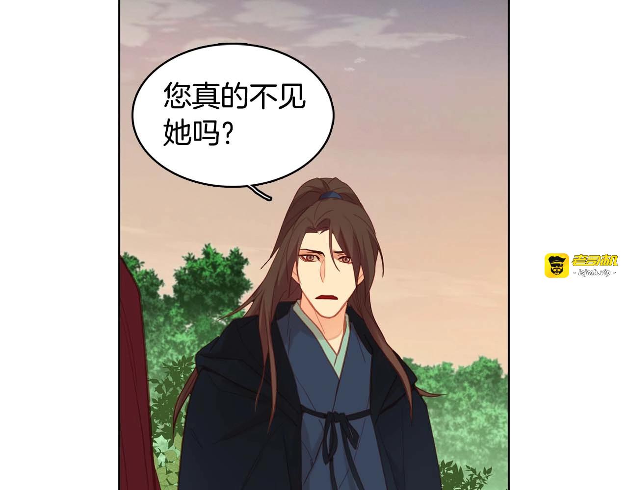第118话 配得上她的男人 第 49 页