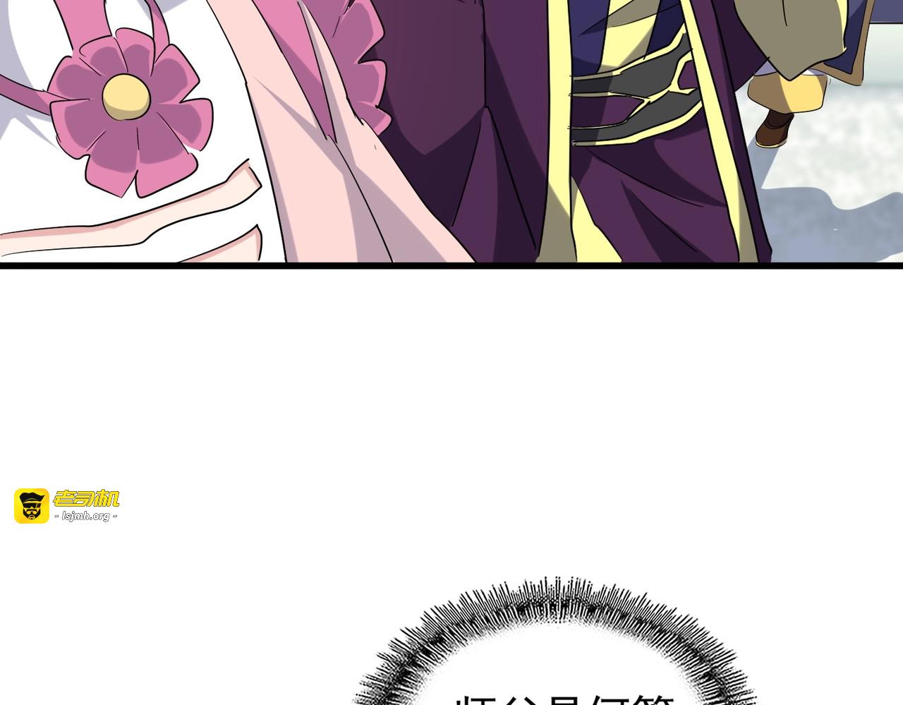第181话 吐血的“大师”们 第 27 页
