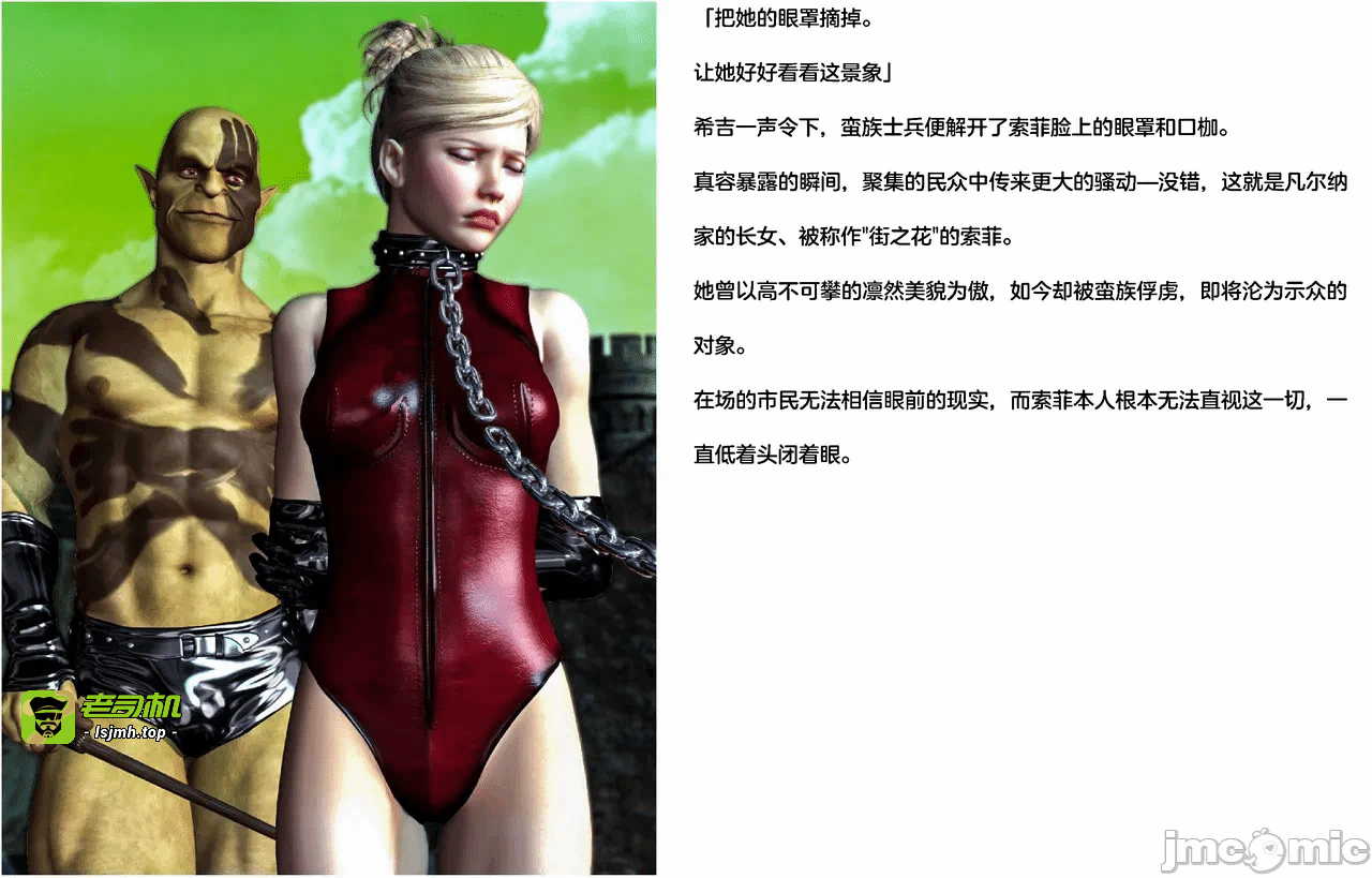 第一话 第 509 页