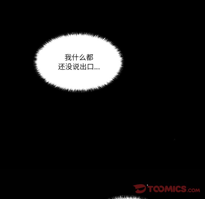 第46话 第 30 页