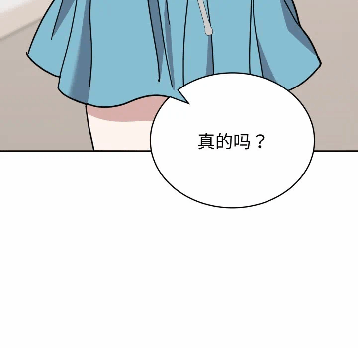 第1话 第 261 页