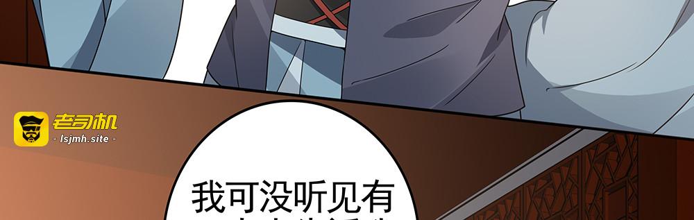 第95话 你该接受我 第 23 页