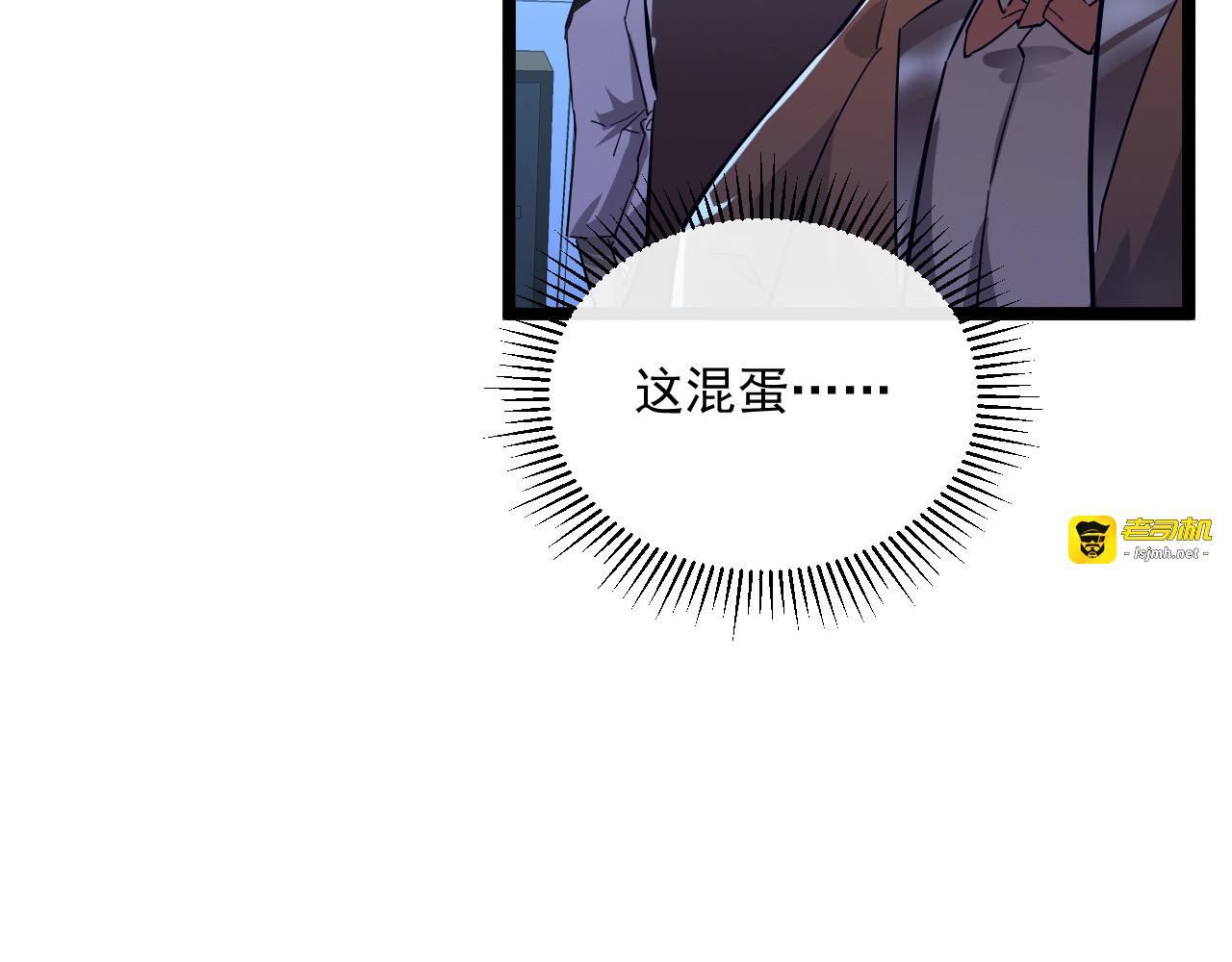 第036话 激战·宴会上的强敌 第 111 页