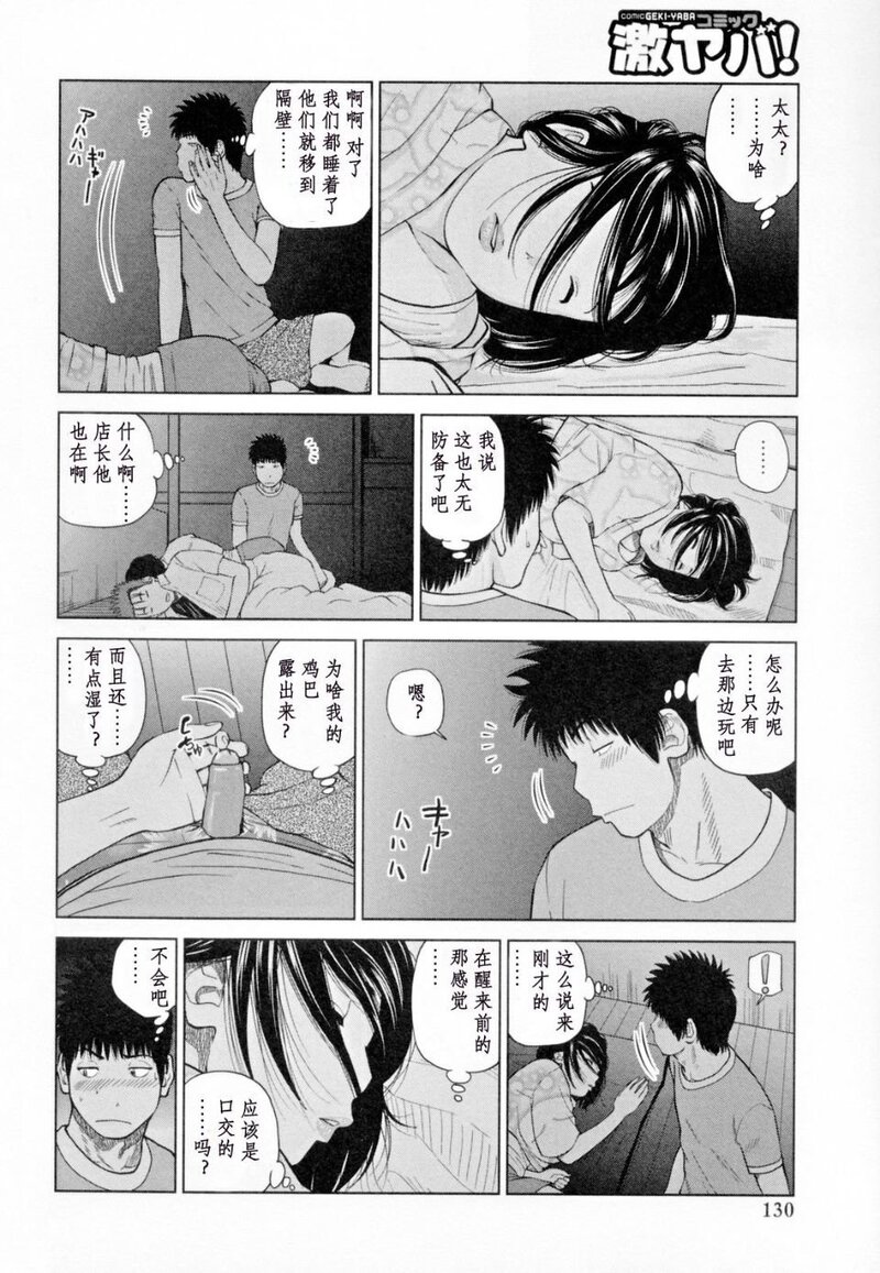 第1话 第 134 页