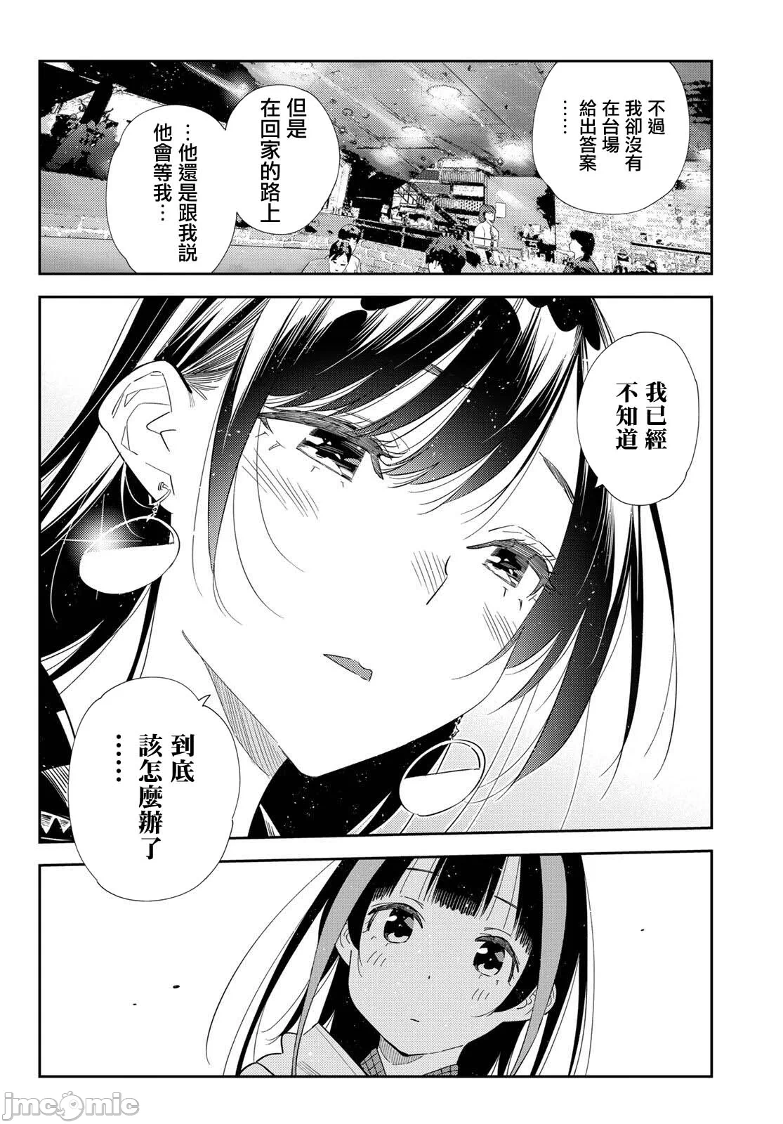 第205话 第 14 页