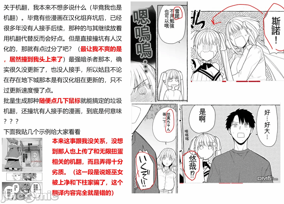 被信赖的伙伴在地下城深处追杀依靠恩惠『无限扭蛋』召唤等级9999的同伴们向世界和原队友復仇还要再补上一句『活该！』 [曲终之时个人汉化] [明镜シスイ、大前贵史] 信じていた仲间达にダンジョン奥地で杀されかけたがギフト『无限ガチャ』でレベル9999の仲间达を手に入れて元パーティーメンバーと世界に復讐&『ざまぁ!』します! 第182话 - 2