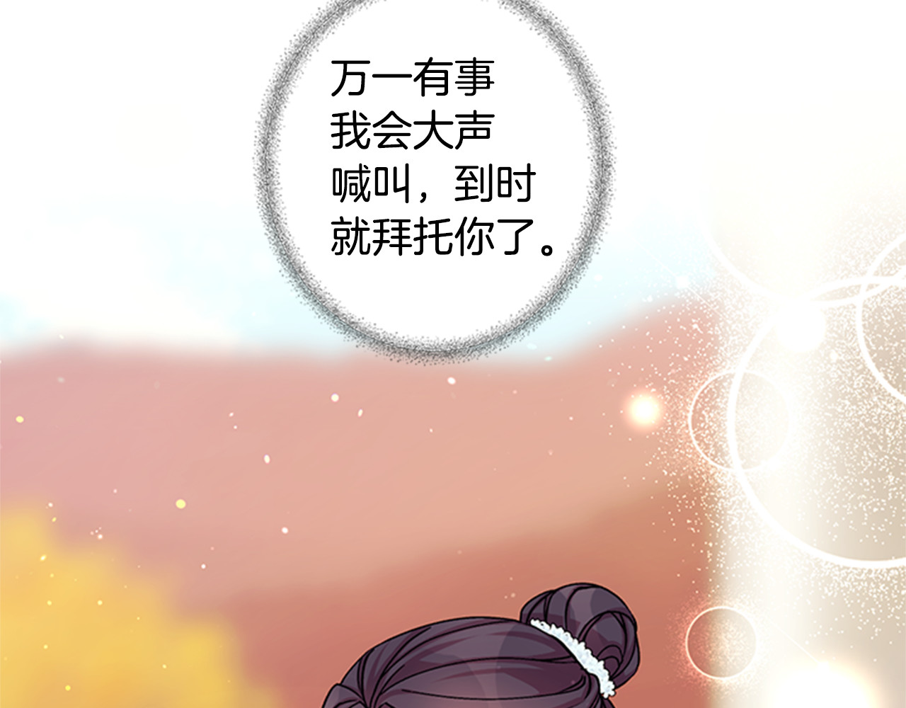 第47话 神神秘秘 第 26 页