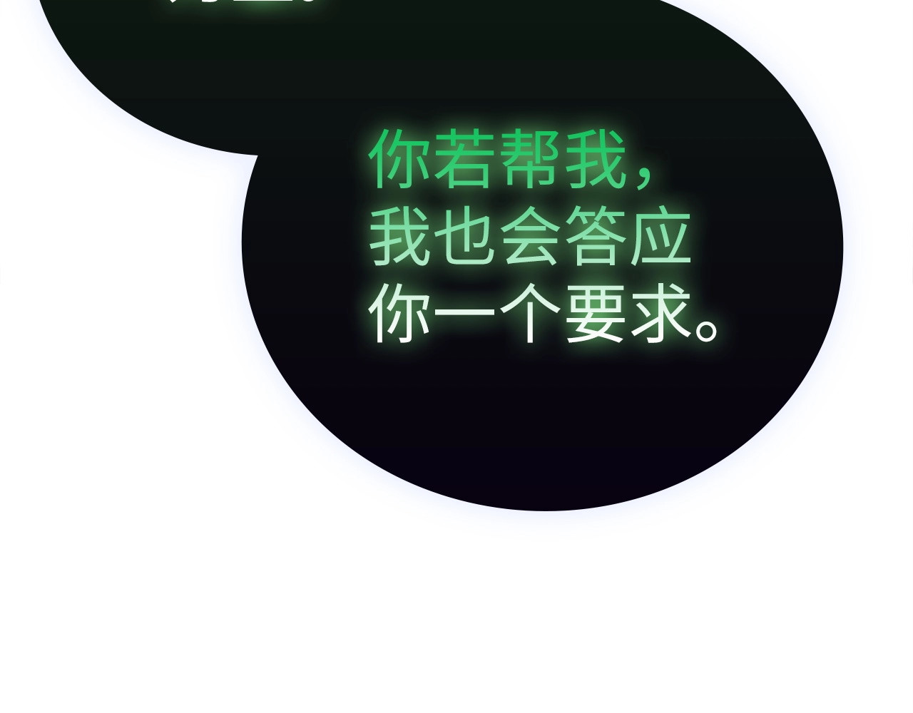 第69话 面见精灵 第 78 页