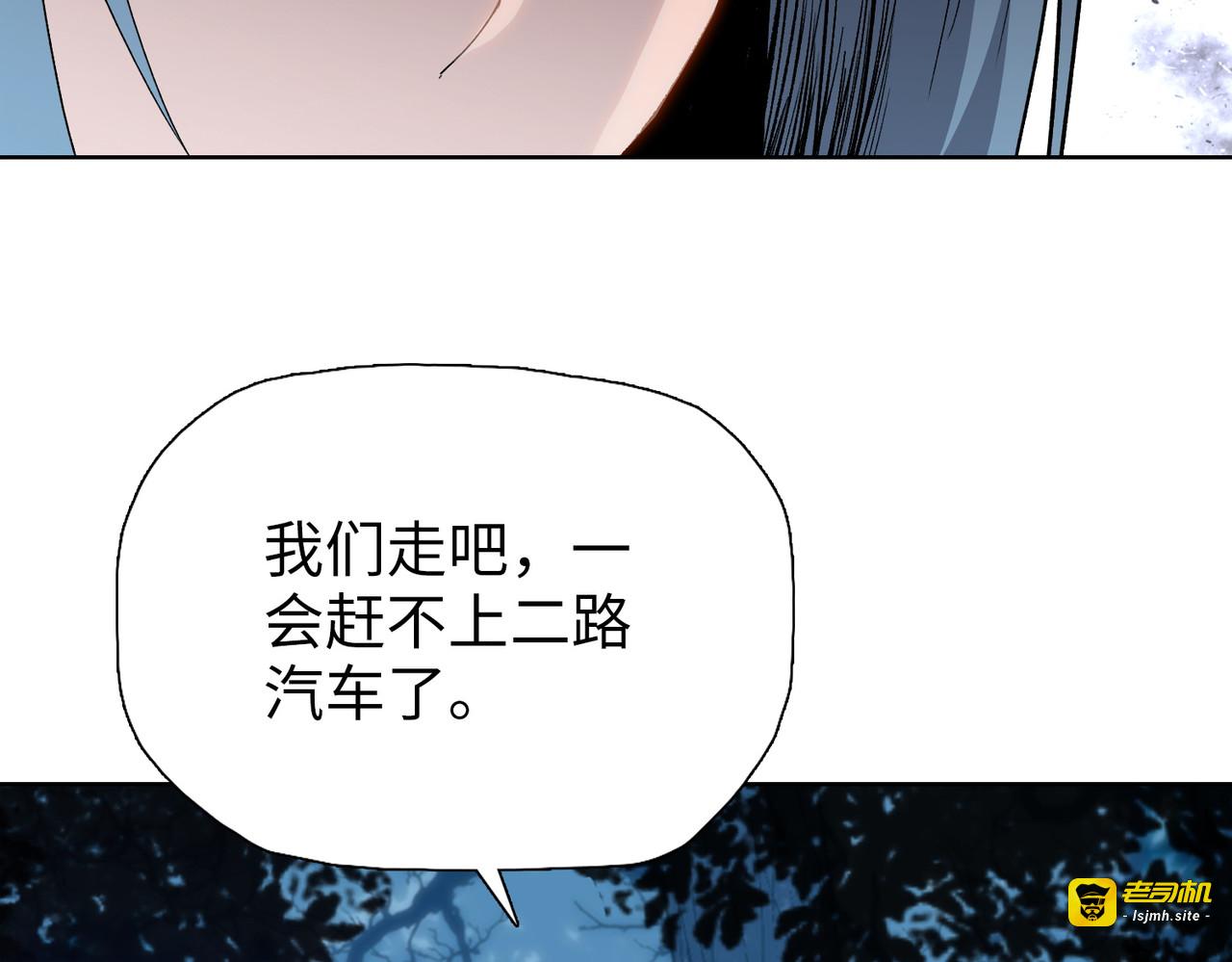 第7话 没见过采花？ 第 119 页