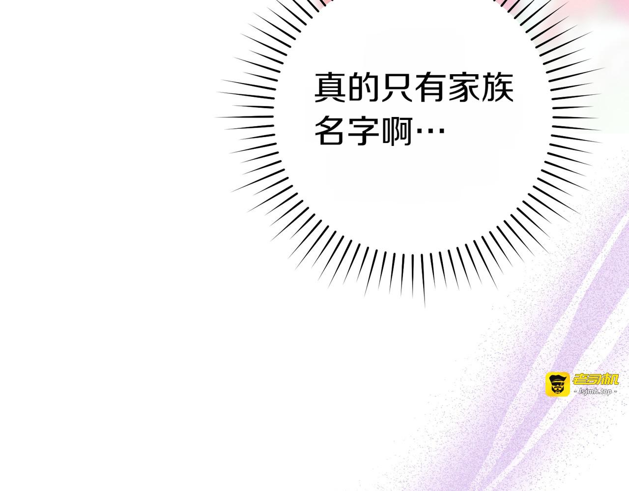 第14话 坦白真心 第 233 页