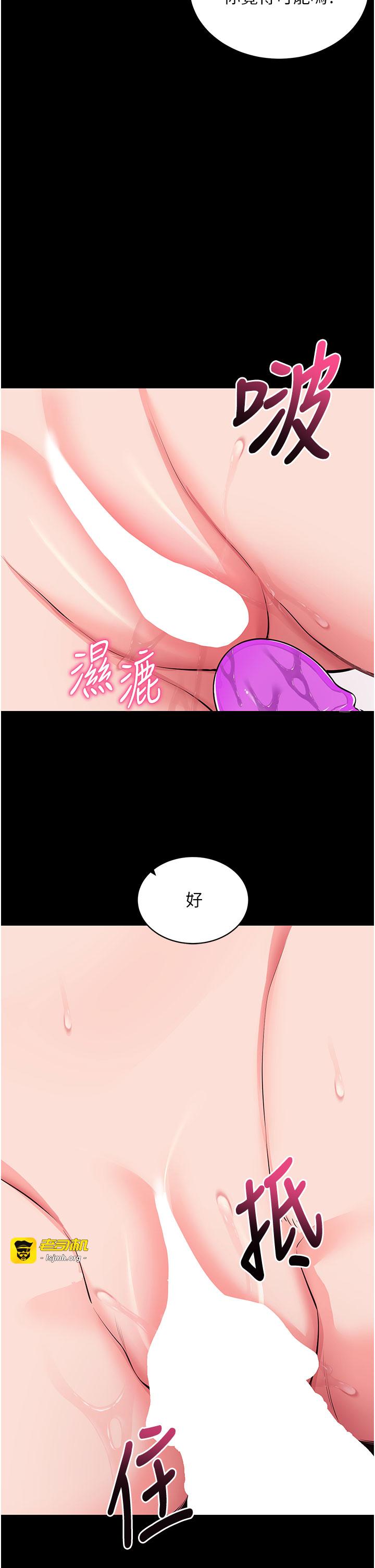 第26话 - 我是主人专用的母狗 第 27 页