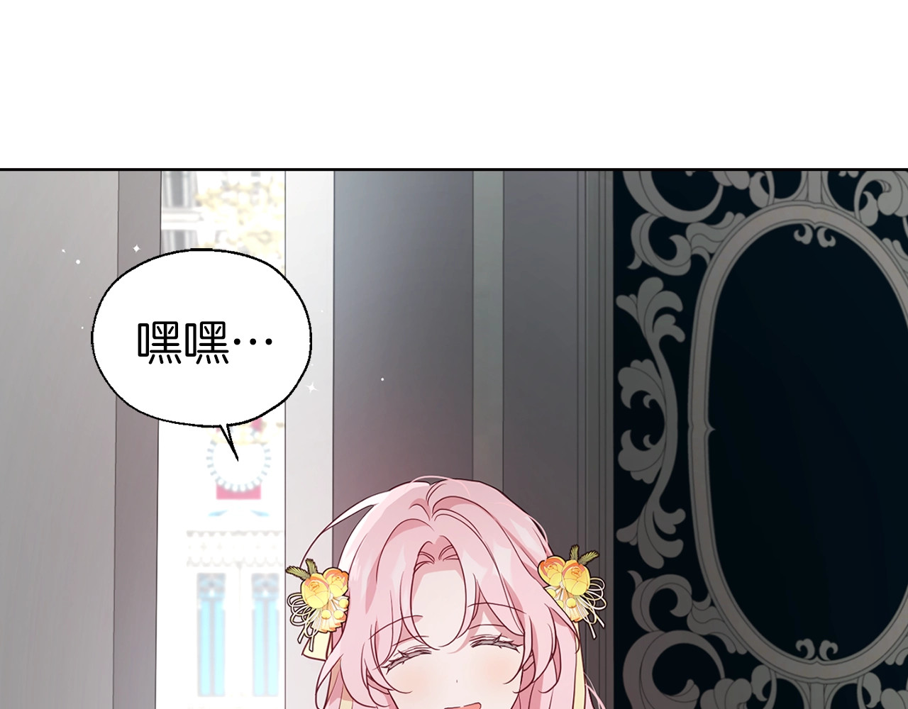 第60话 享受甜蜜 第 60 页