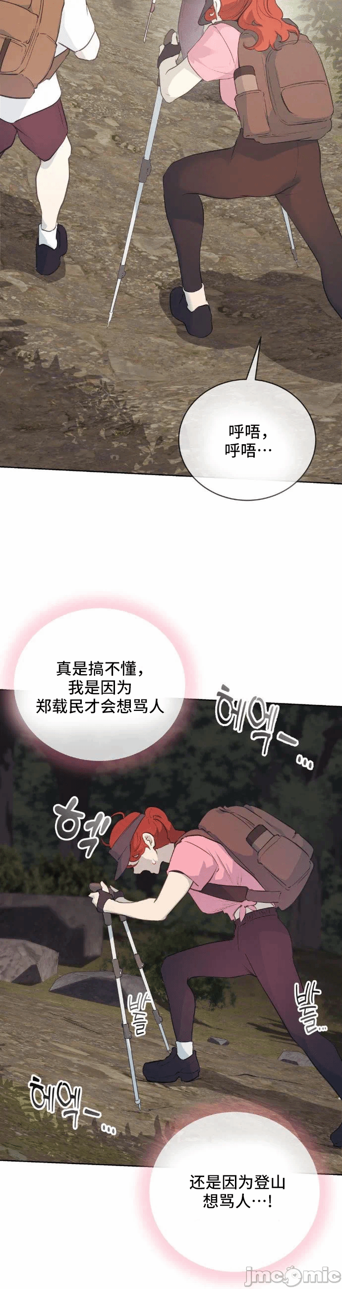 第29话 第 8 页