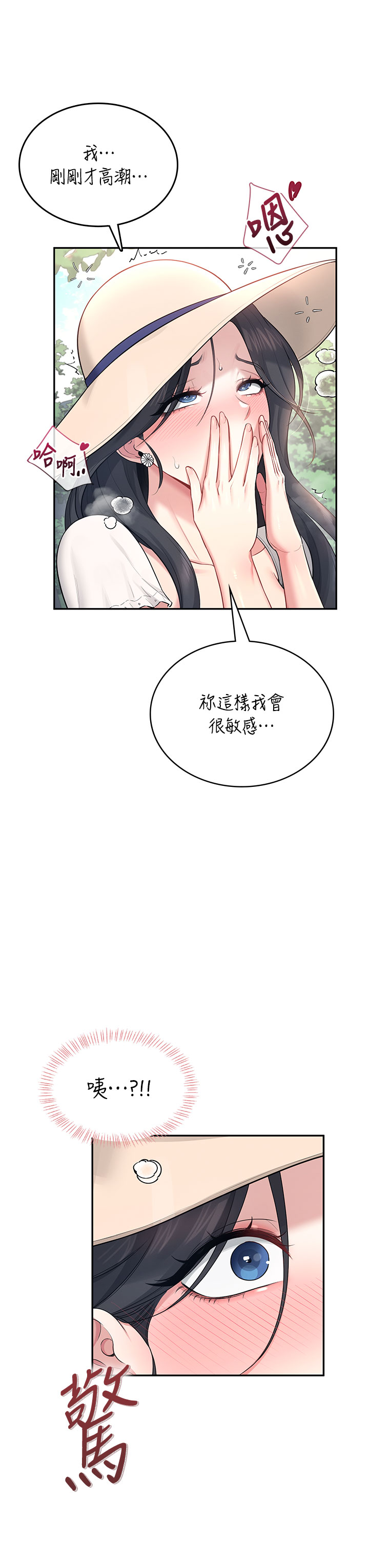 第33话 - 女神亲榨柠檬汁♥ 第 38 页