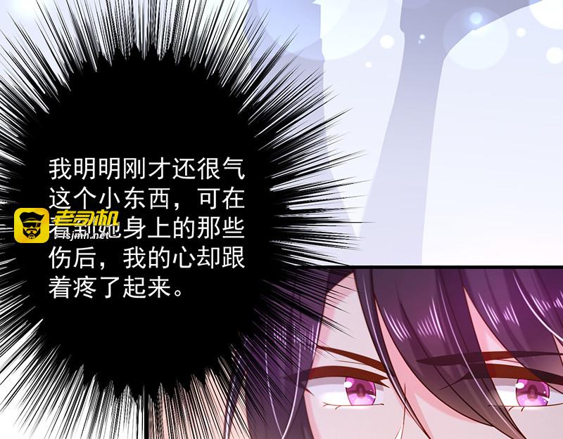 第69话 你这是？ 第 47 页