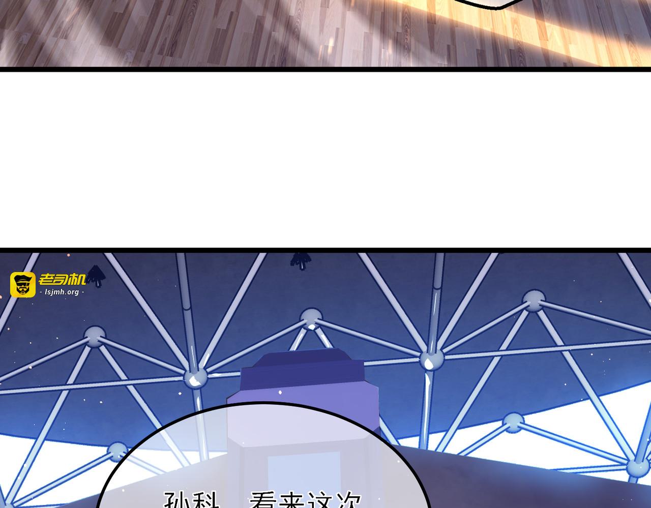 第5话 隐藏boss 第 7 页