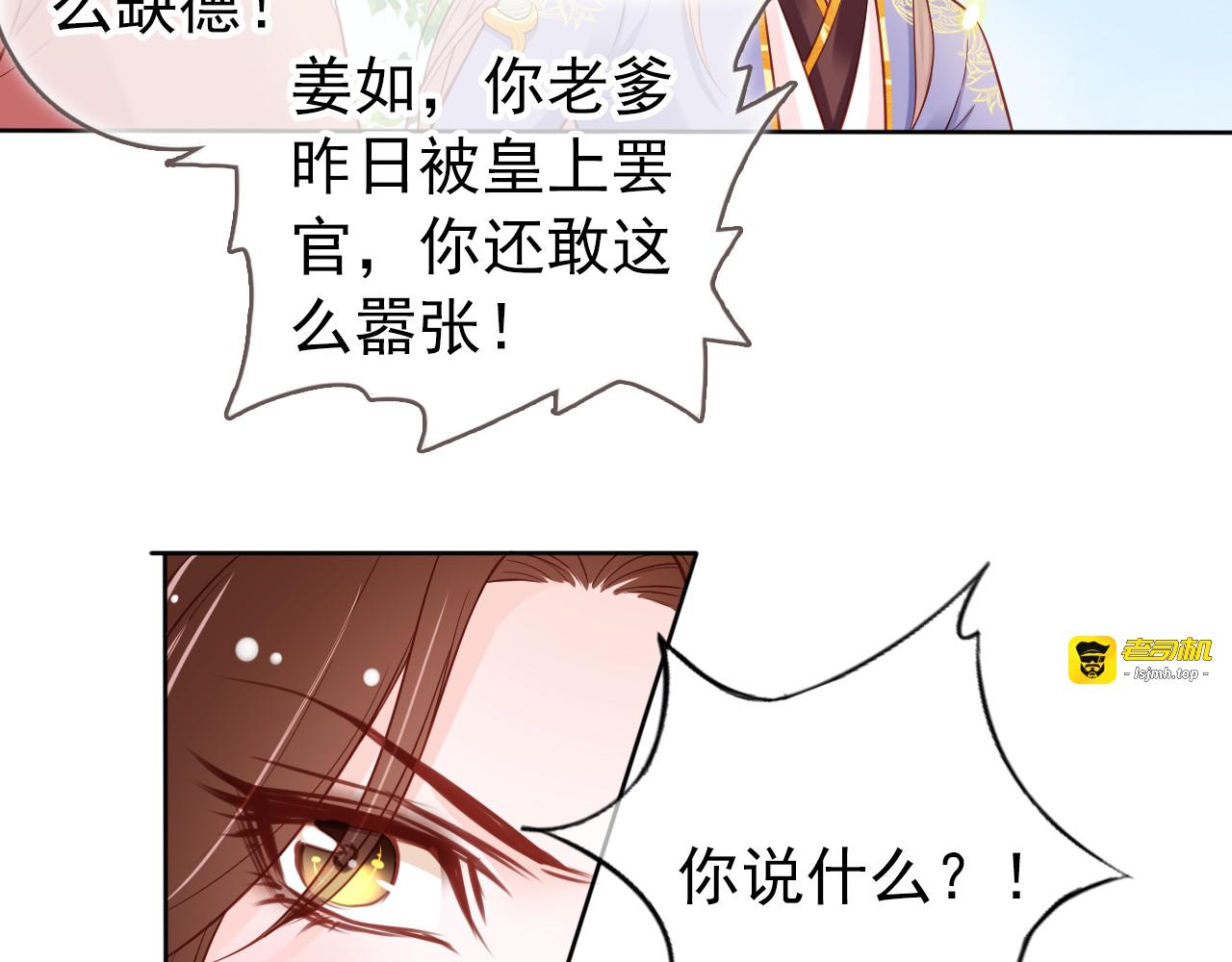 030 谁敢撒野 第 29 页