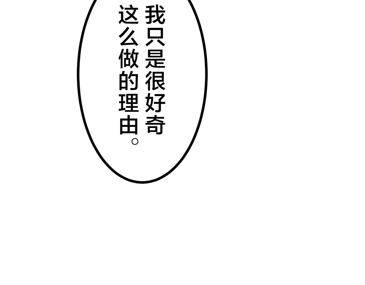 第40话 第 196 页