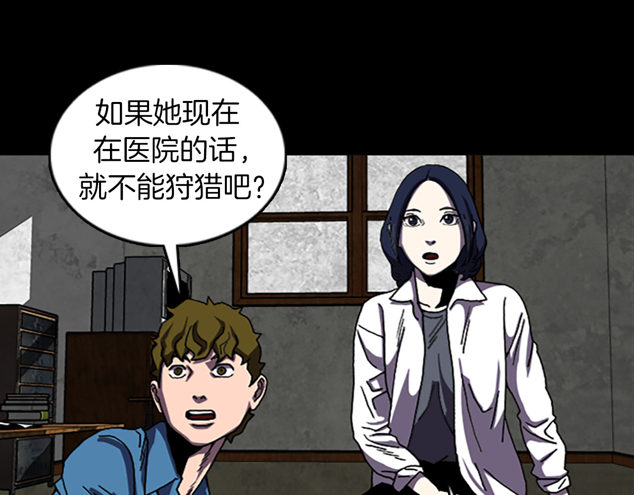 第39话 不要看着我 第 62 页