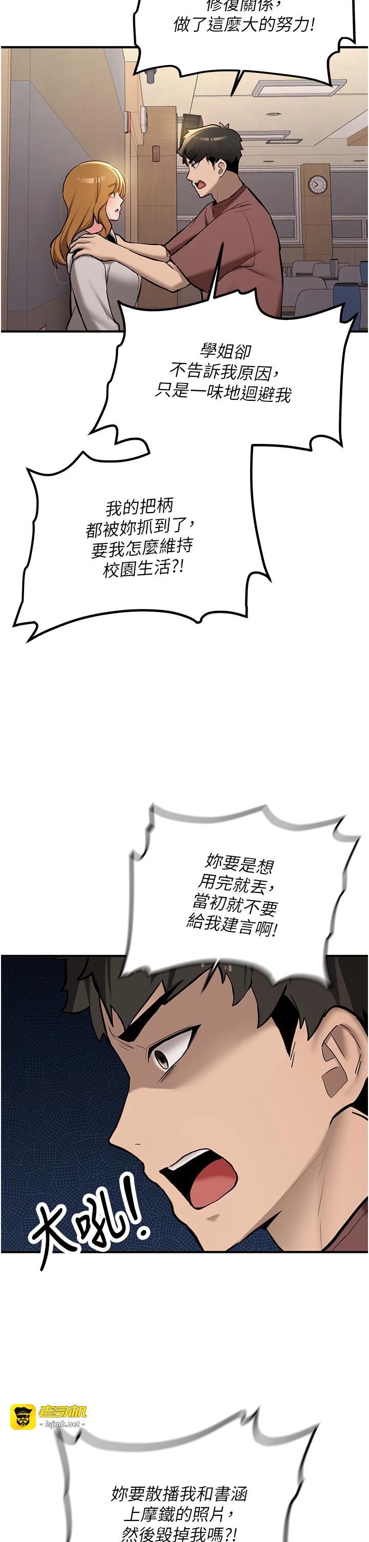 第12话 - 学生会长的真心告白 第 41 页