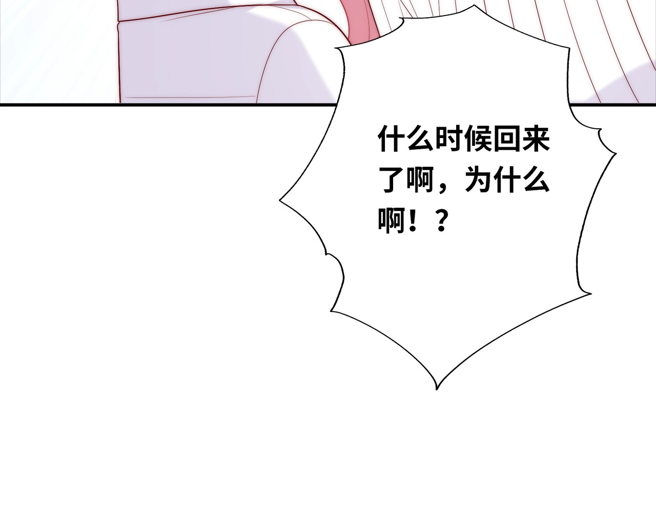 第102话 完结篇 在一起 第 30 页