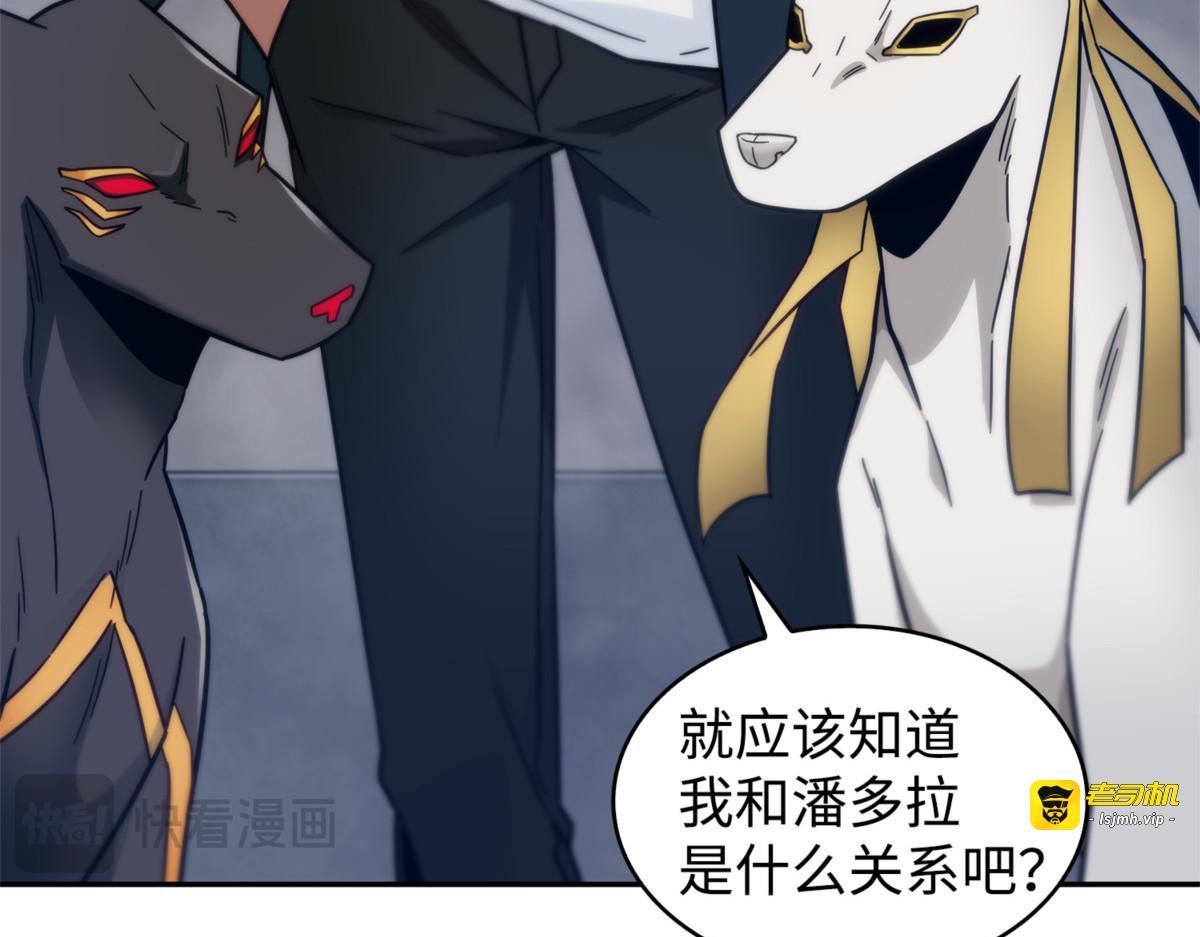 冤大头 第 165 页