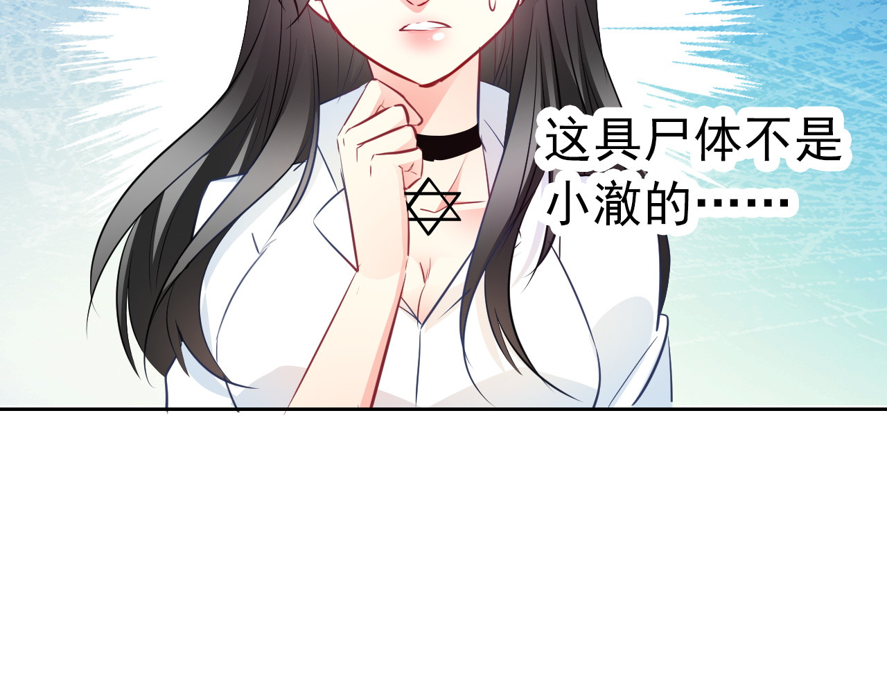 第93话 失而复得 第 38 页