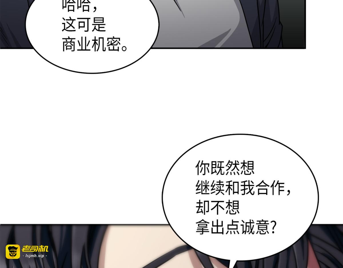莎士比亚的威力 第 45 页