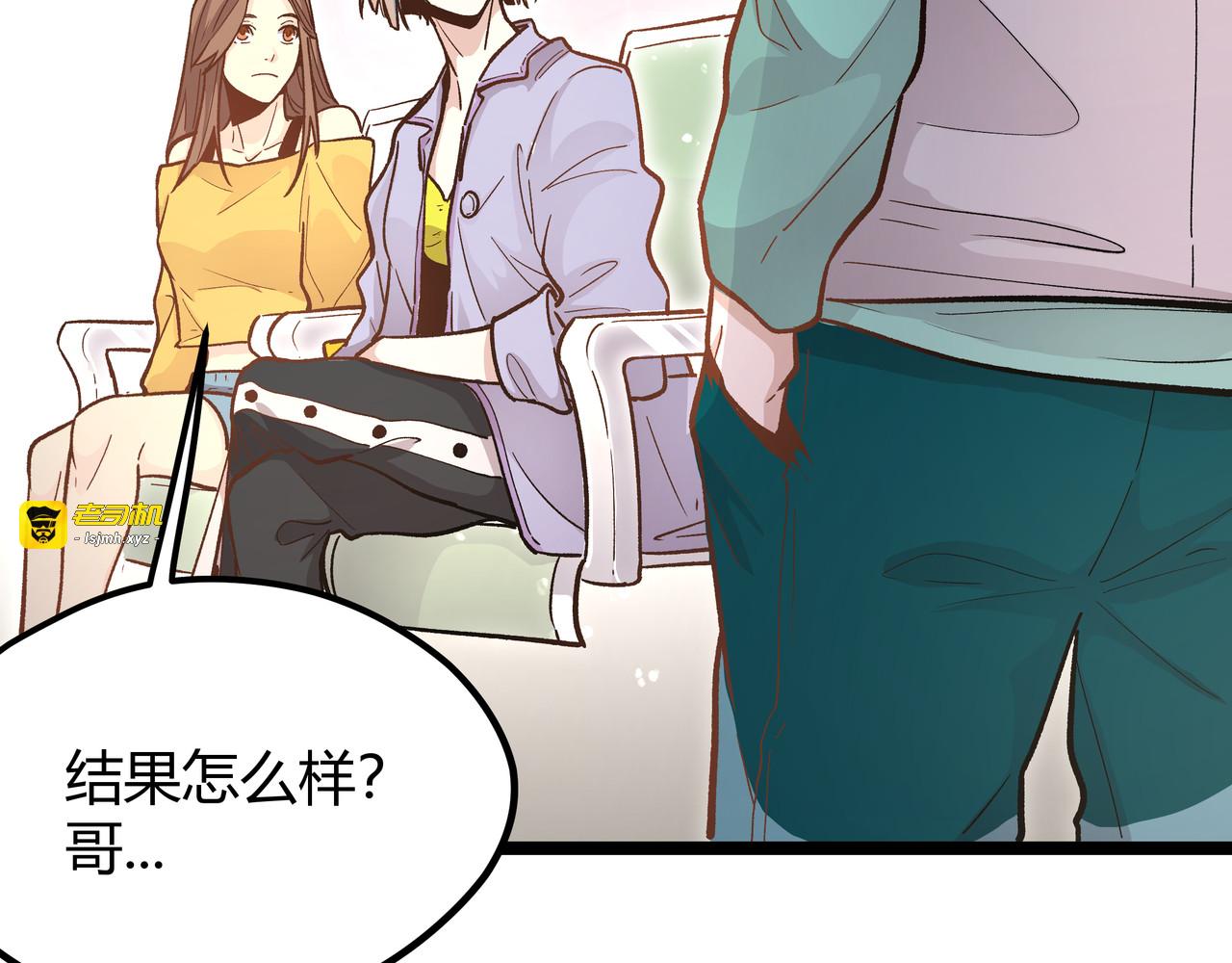 第6话 有我在，没在怕！ 第 81 页