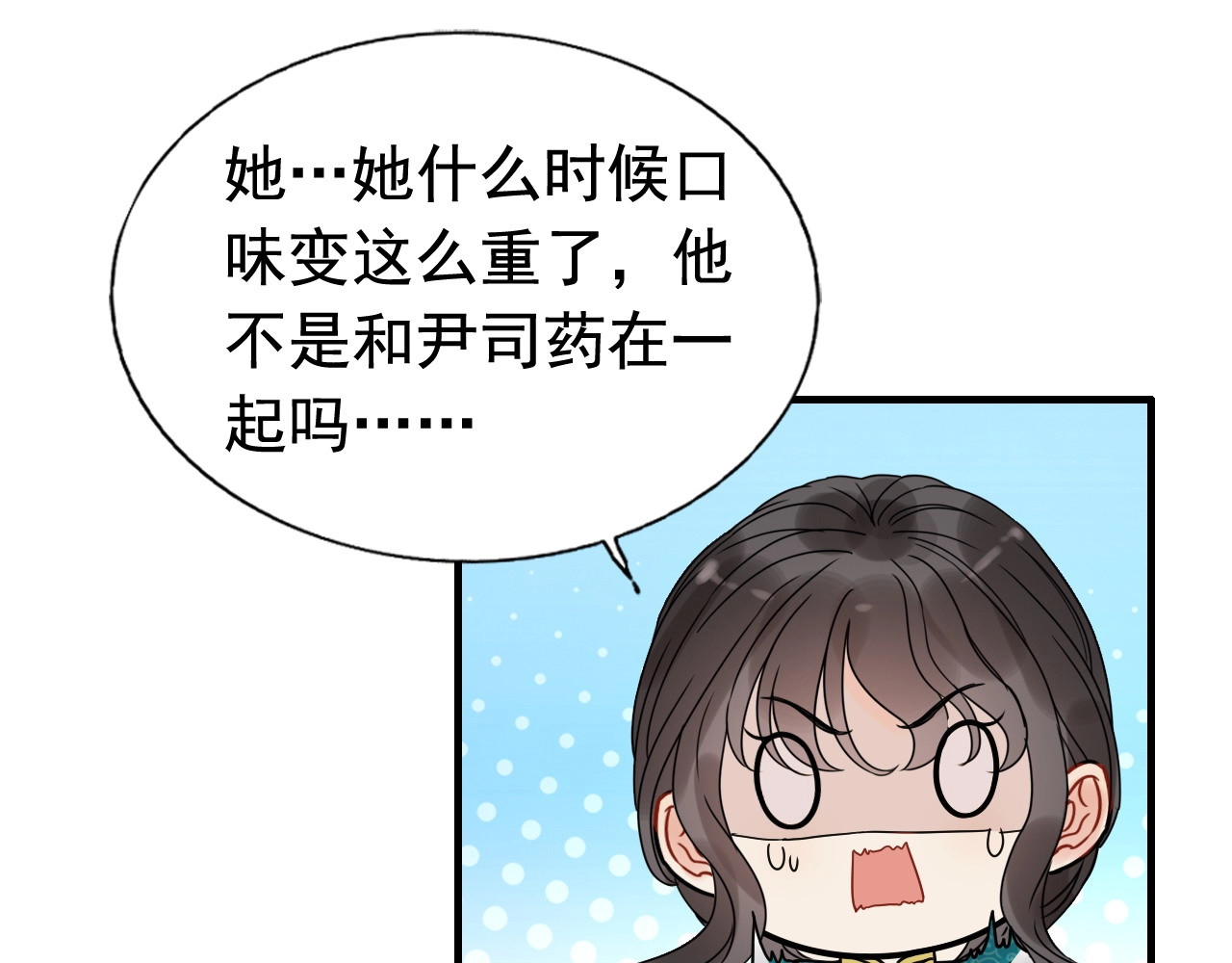 第253话 听说今日有瓜？ 第 58 页