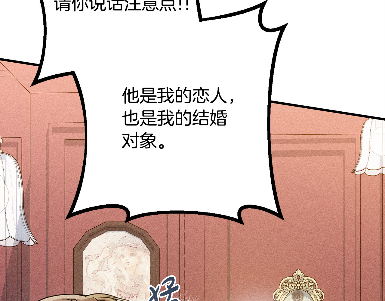 第7话 不同意 第 10 页