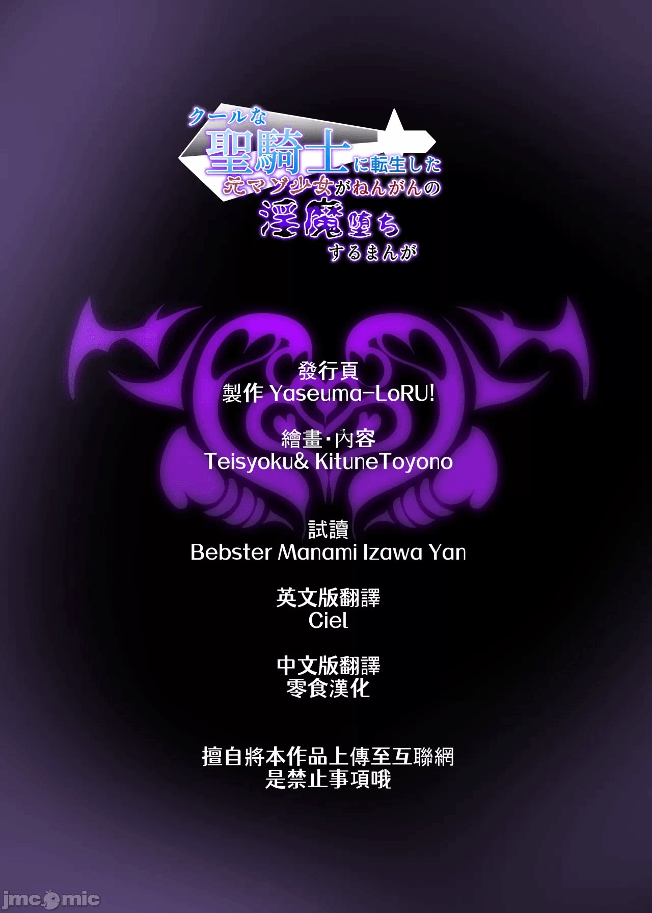 第一话 第 36 页