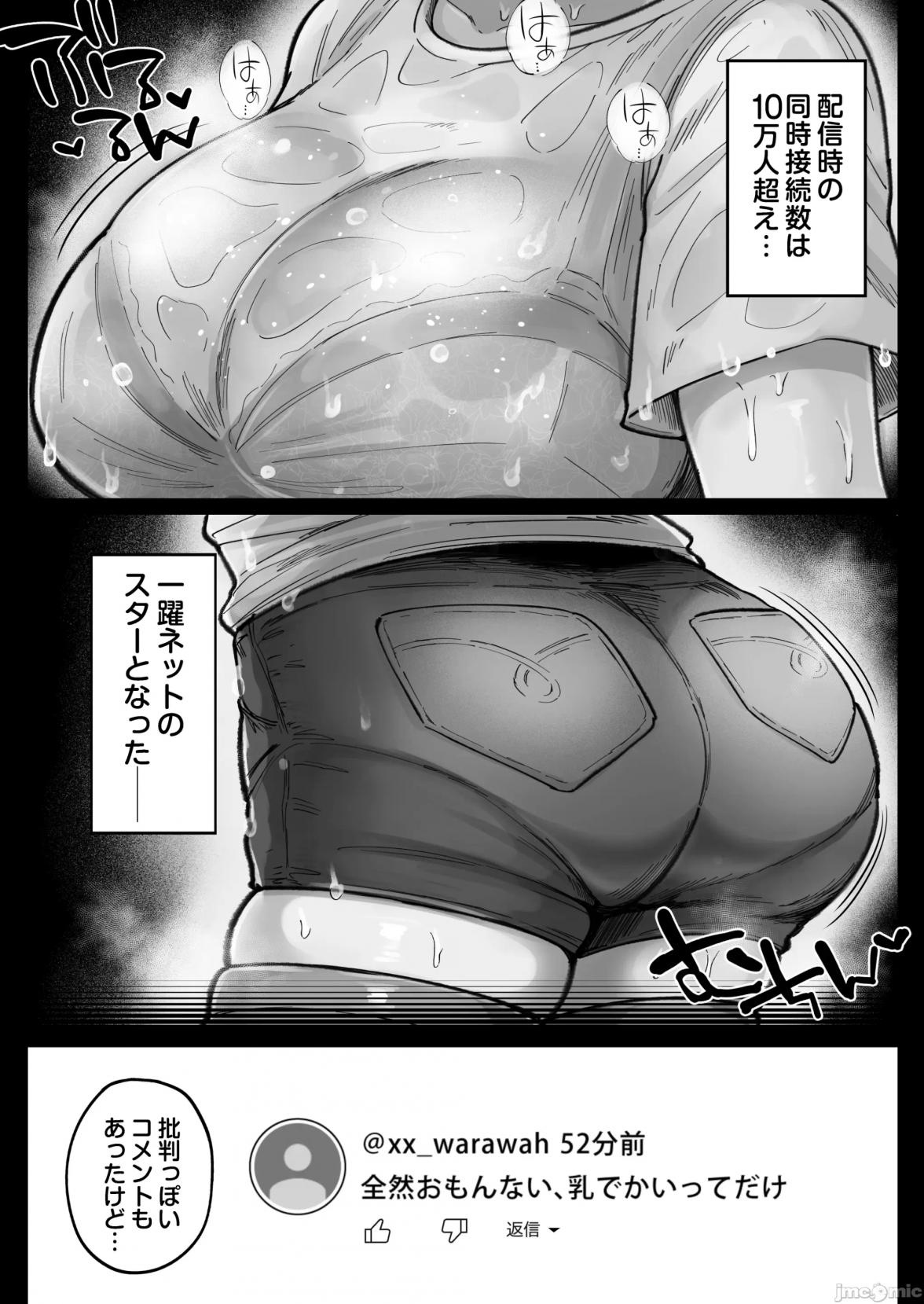 第一话 第 11 页