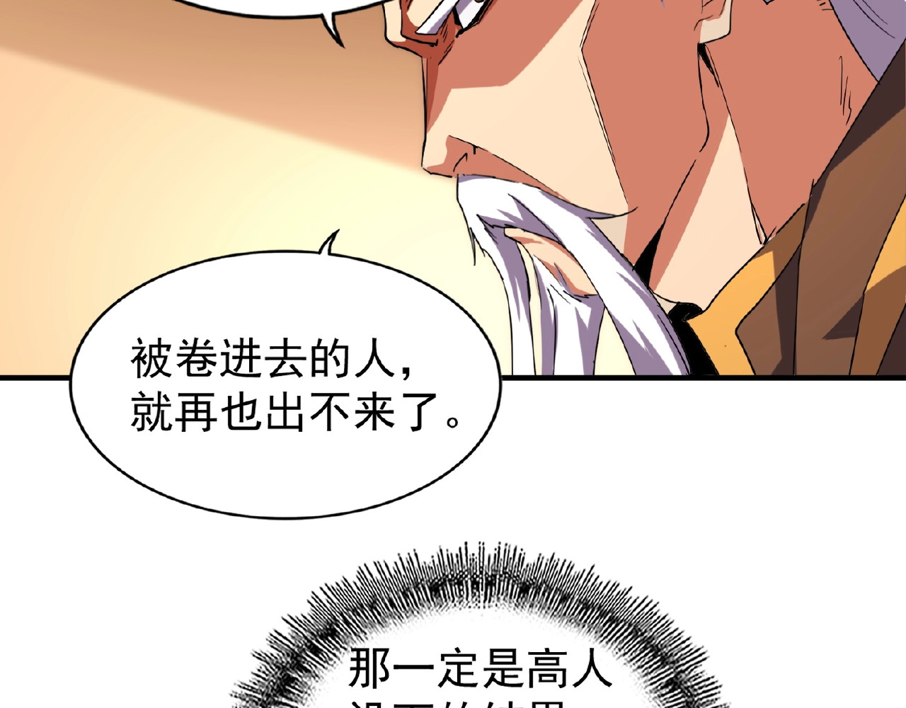 第32话 走近科学之紫雷金眼 第 40 页