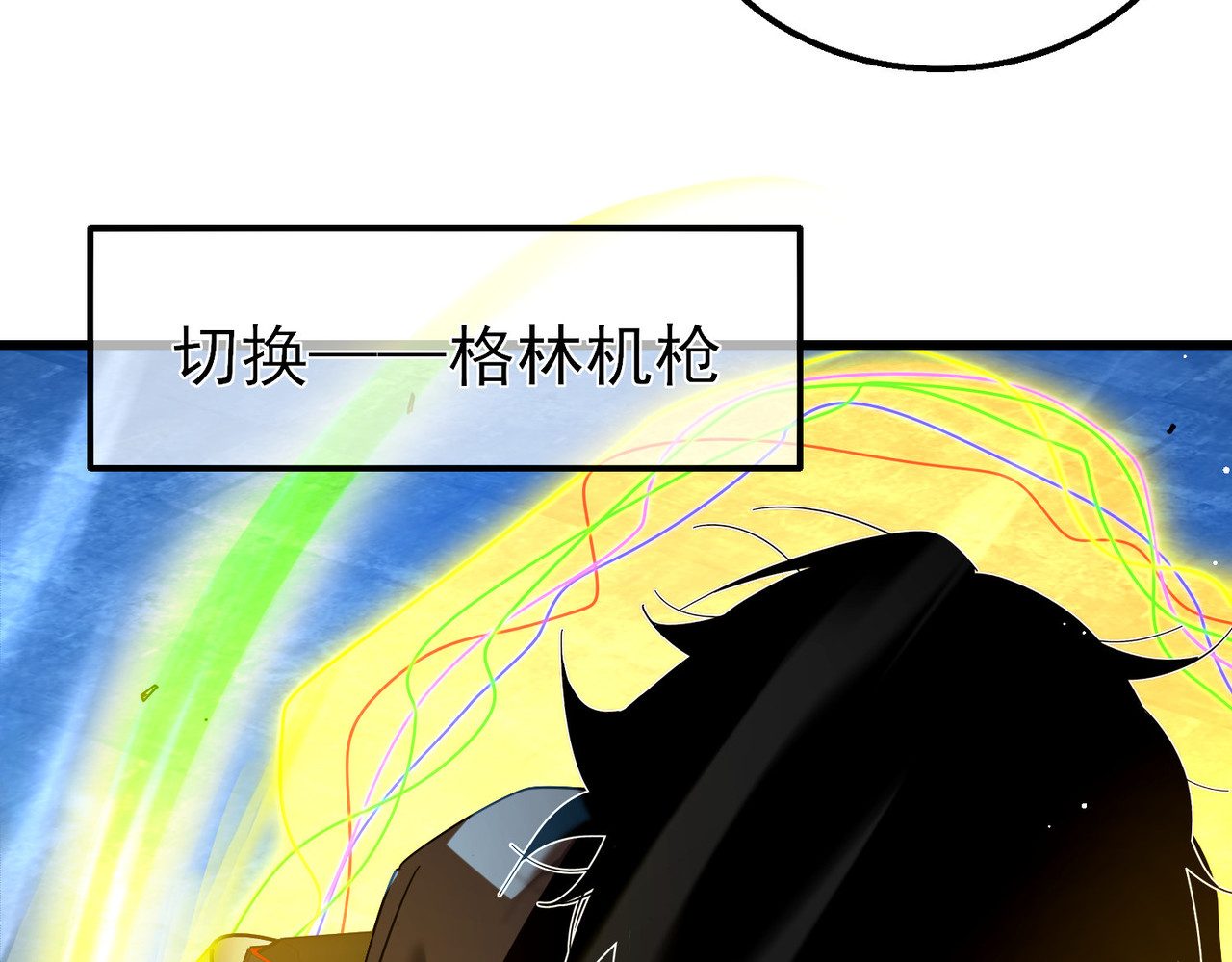 第26话 考核成绩全国第一 第 102 页