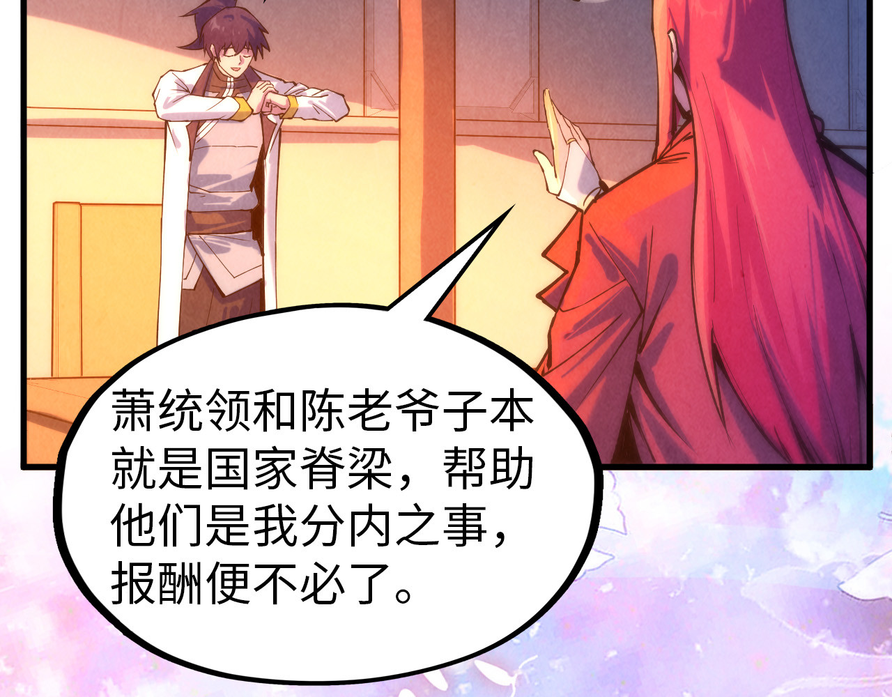 第73话 灵魂显影 第 38 页