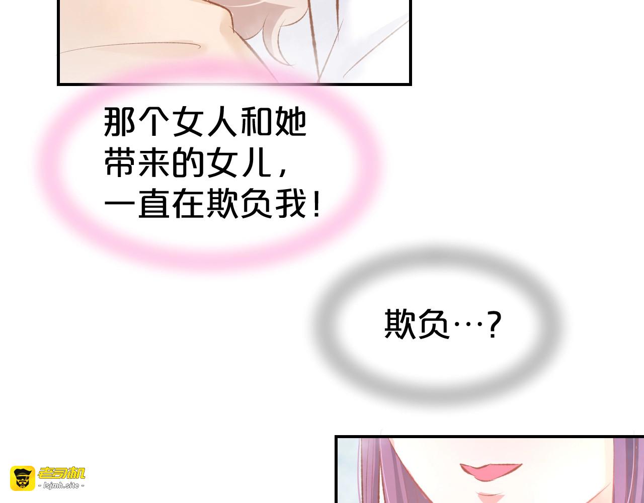 第47话 童年噩梦 第 35 页