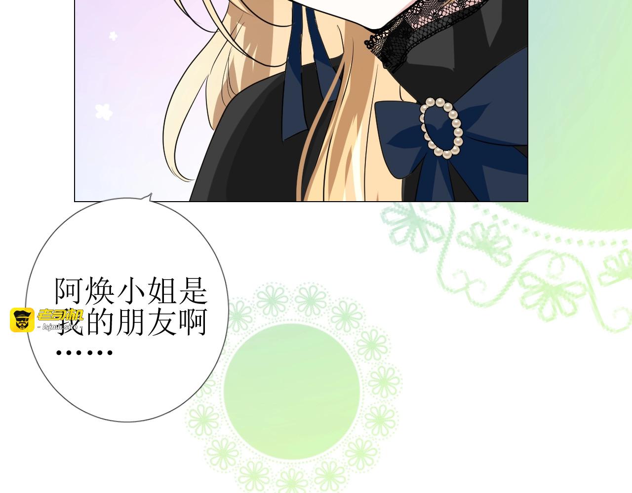第47话  可以相信你吗 第 31 页