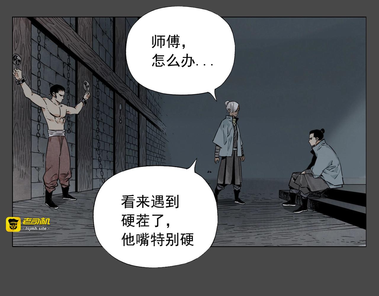第87话 小龙虾 第 7 页