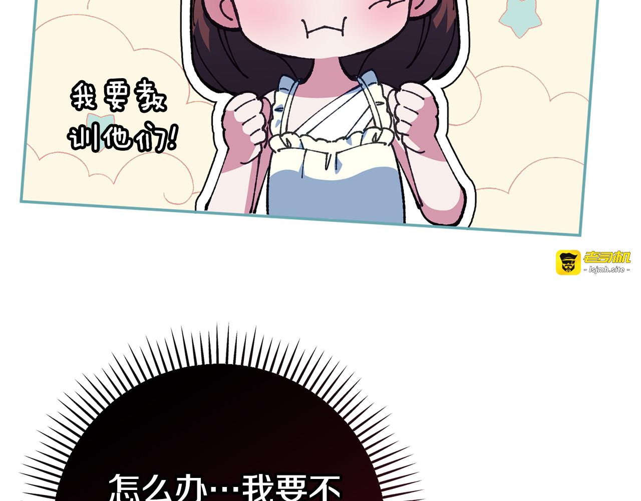 第126话 练级成功 第 231 页