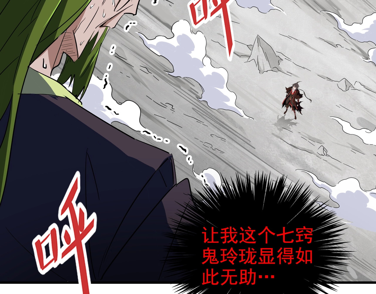 第99话 必杀 第 38 页