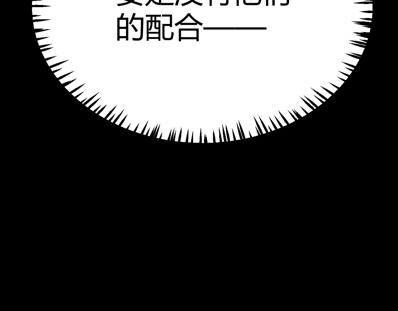 第14话 合力！激战隐藏BOSS！ 第 188 页