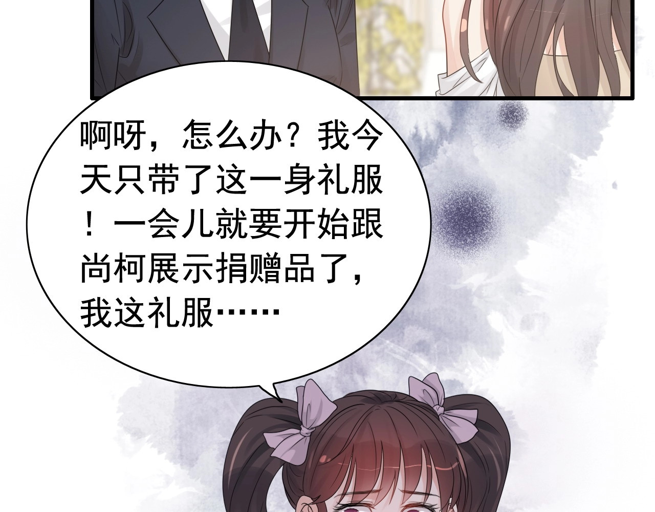 第290话 欺我者自食其果 第 18 页
