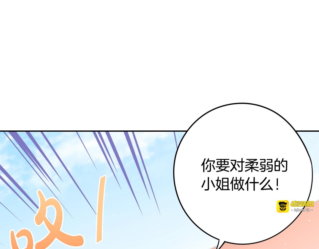 第26话 微服出宫 第 61 页