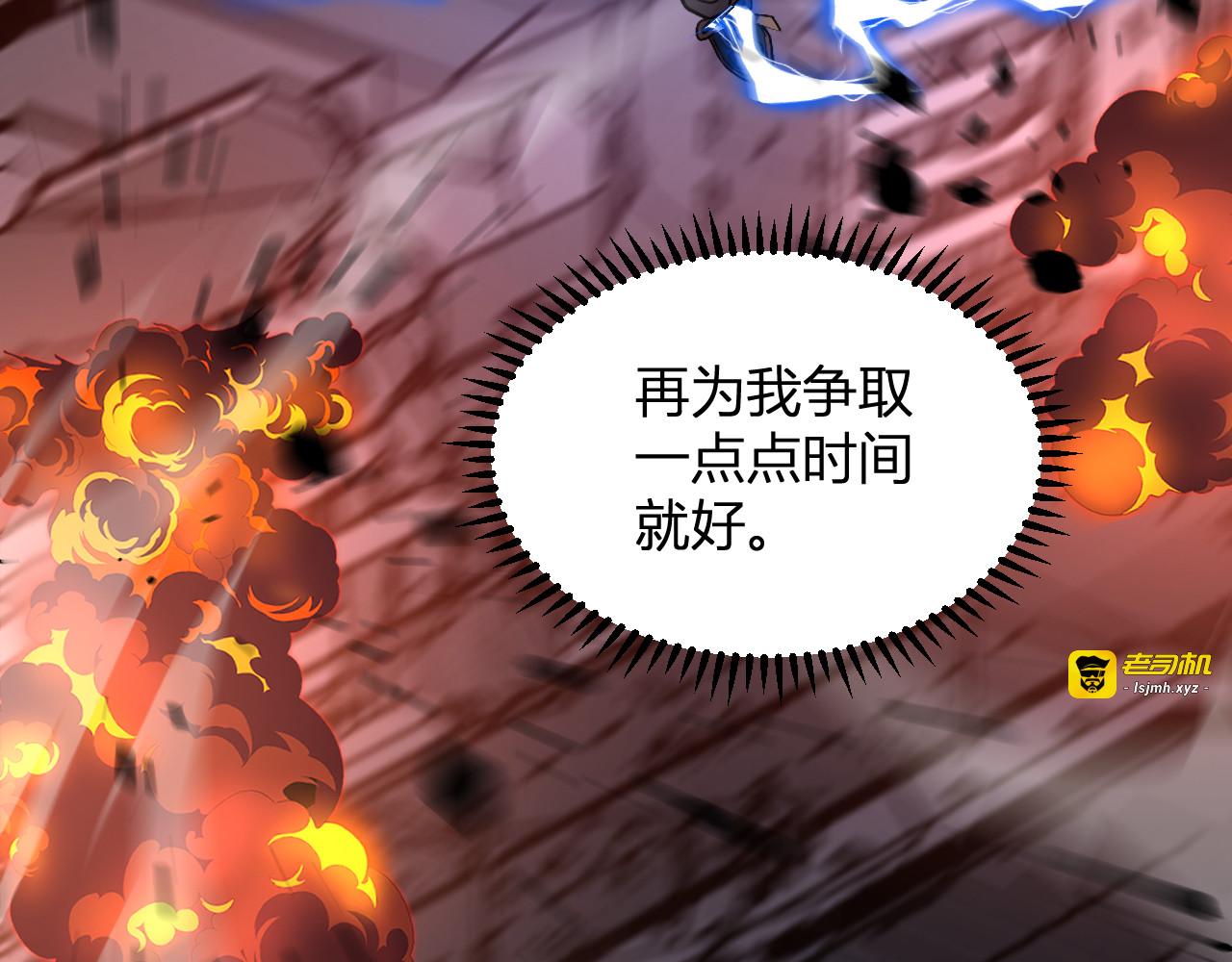 第64话  专属外卖员 第 13 页