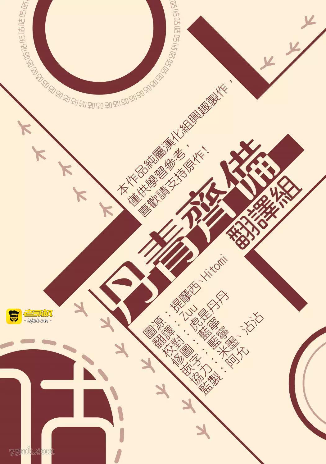 第30话 第 15 页