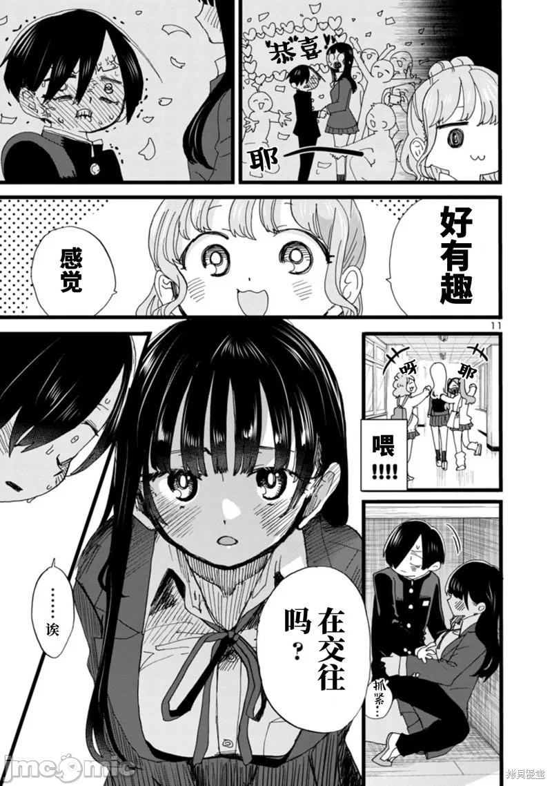 第115话 第 12 页