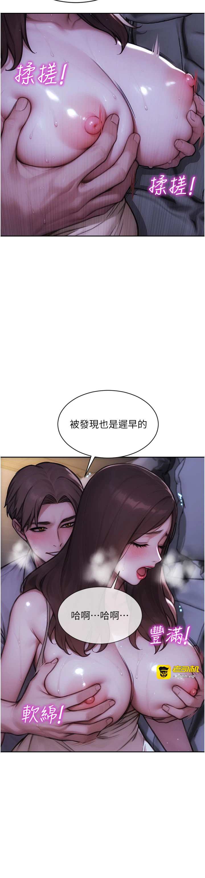 第28话 - 睡梦中被NTR了! 第 9 页