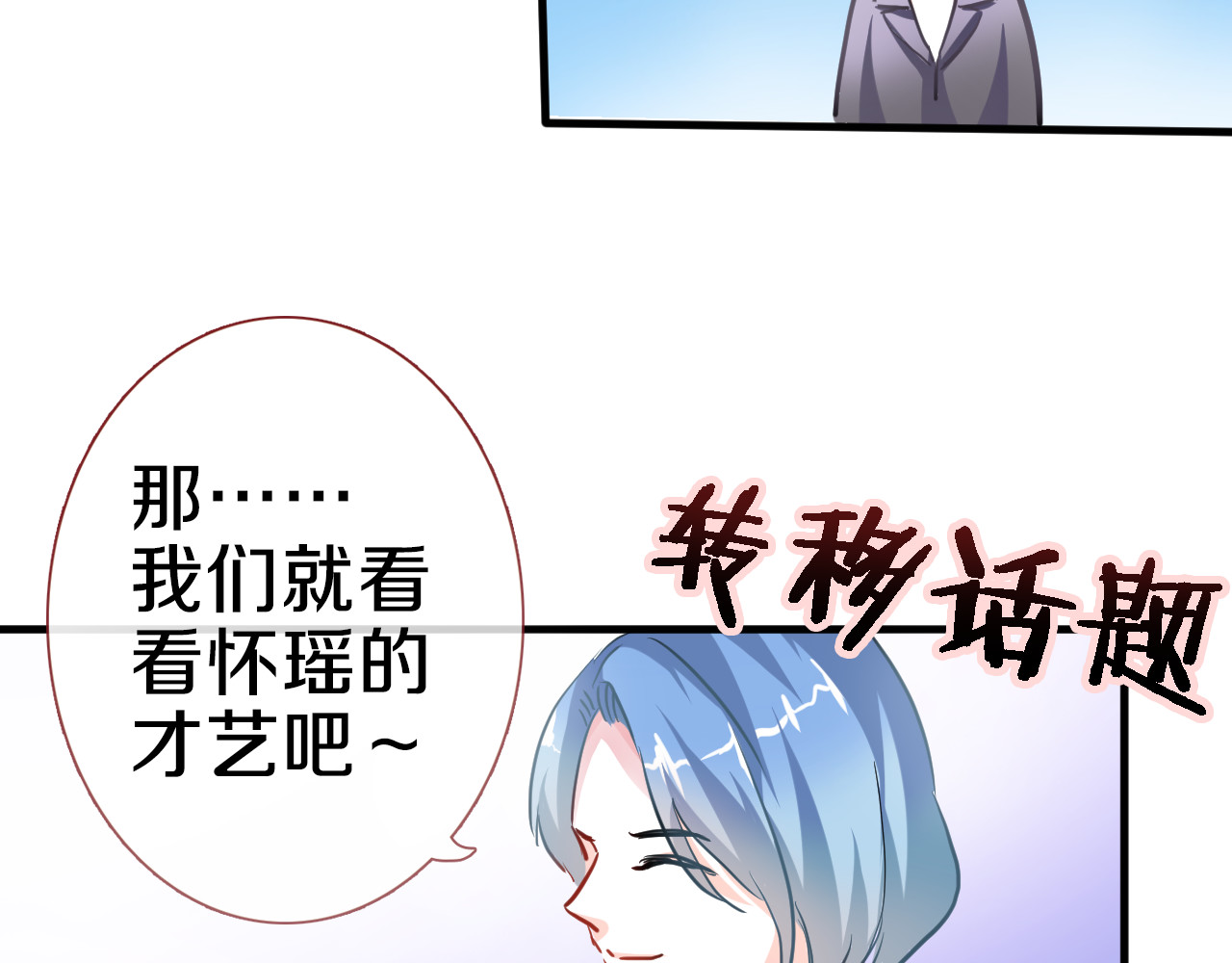 第61话 向着光亮的地方走去 第 46 页