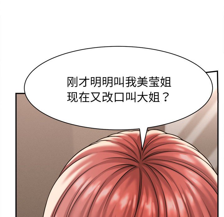 第18话 第 10 页